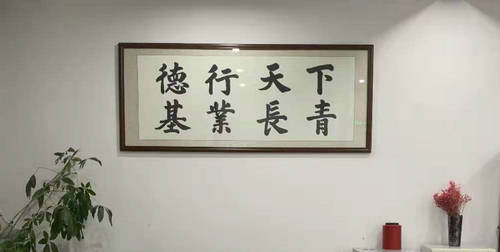 德基-德行天下，基業長青