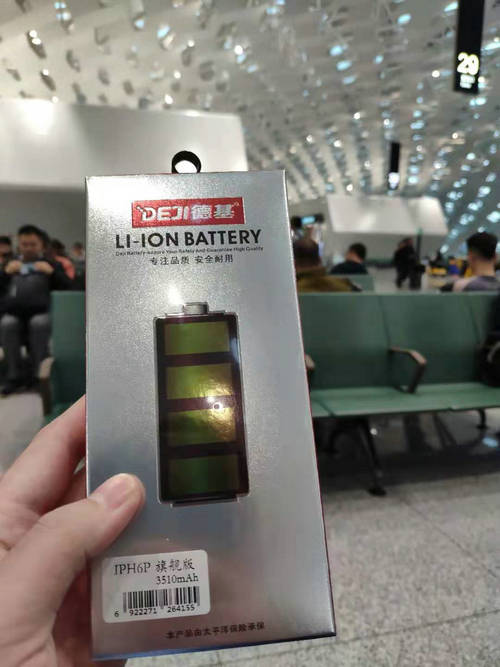 德基旗艦版大容量電池