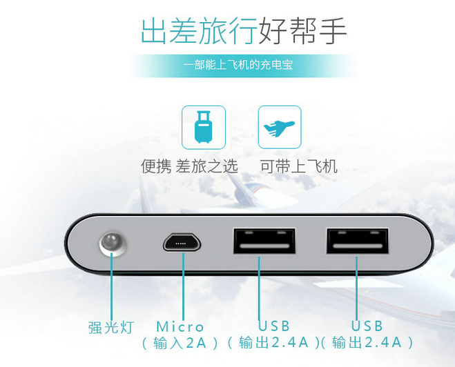 充電寶usb接口.png