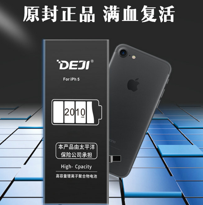 蘋果5G電池