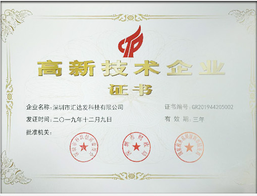 高新技術企業.png