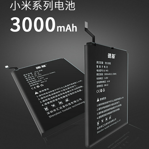 手機電池廠家