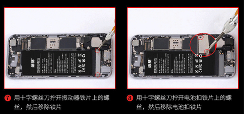 手機更換電池教程04