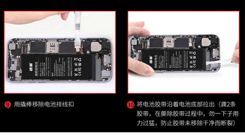 手機更換電池教程05