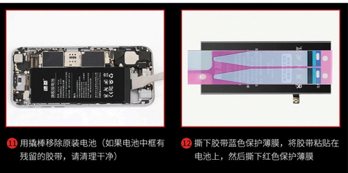手機更換電池教程06