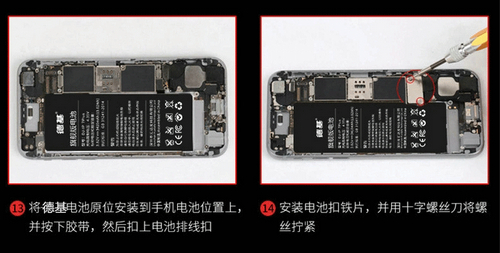 手機更換電池教程07