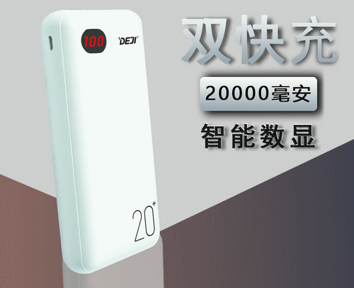 國慶長假放肆浪，德基手機電池為你提供超強能量輔助