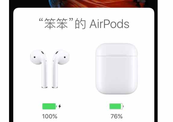 如何在 iPhone 上檢查 airpod 電池電量