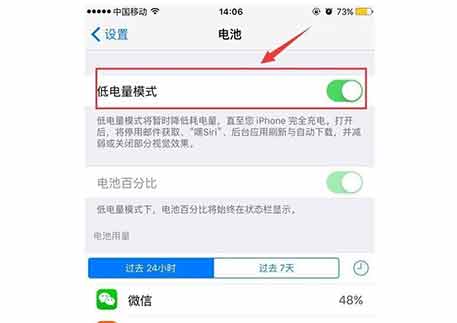 為什么我的iphone電池圖標是黃色的