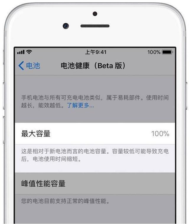 iPhone 功能告訴您什么時候更換 iPhone 電池