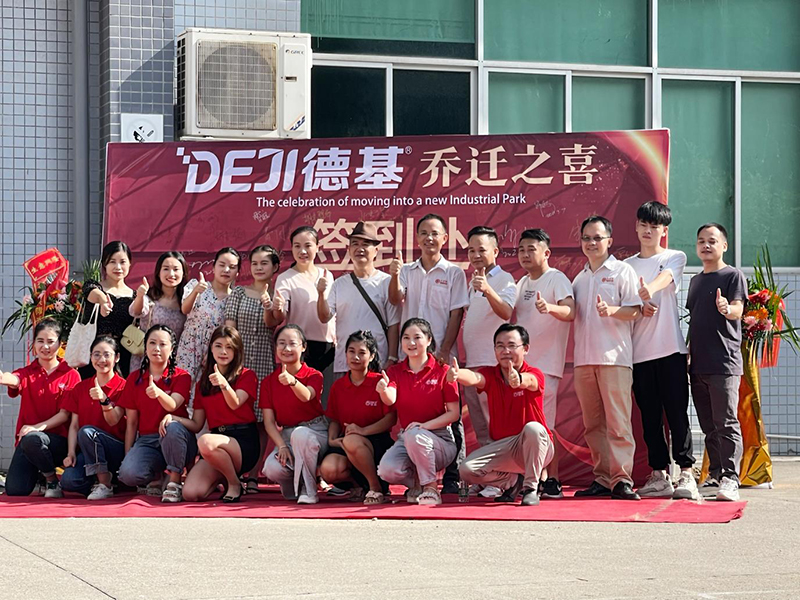 慶祝德基工業(yè)園-東莞新廠落成慶典
