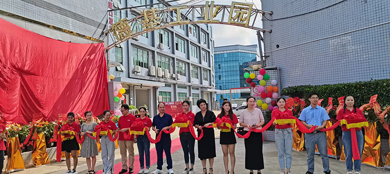 慶祝德基工業(yè)園-東莞新廠落成慶典