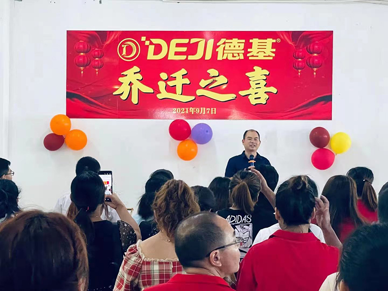 慶祝德基工業(yè)園-東莞新廠落成慶典