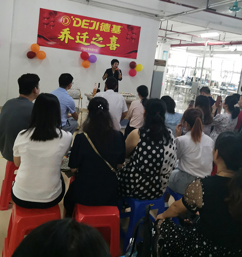 慶祝德基工業(yè)園-東莞新廠落成慶典