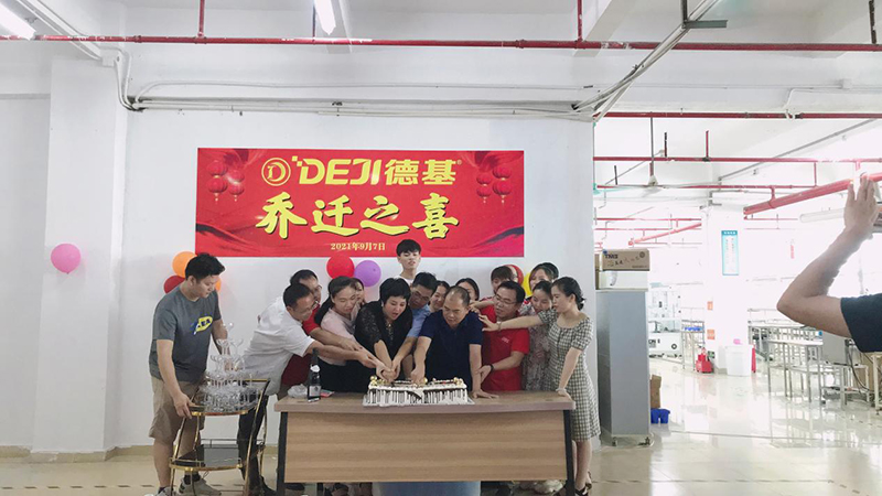 慶祝德基工業(yè)園-東莞新廠落成慶典
