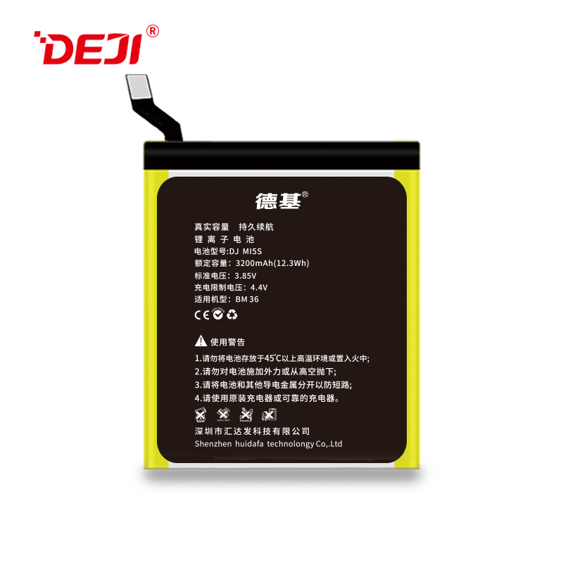 德基小米5S手機電池