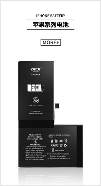 蘋果手機(jī)電池