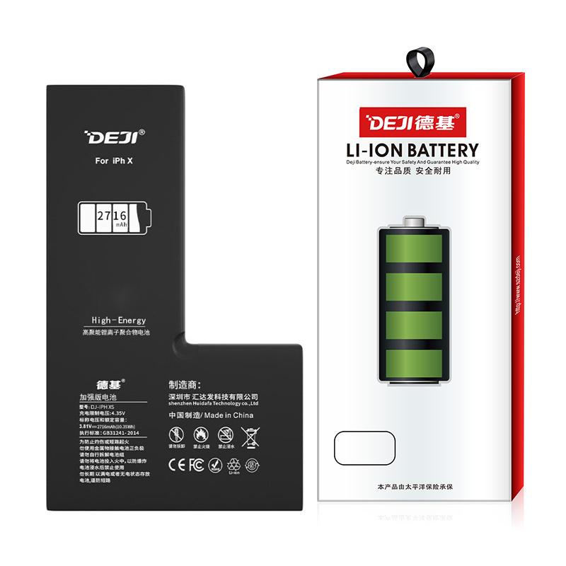 德基正品2716mah蘋果iphone