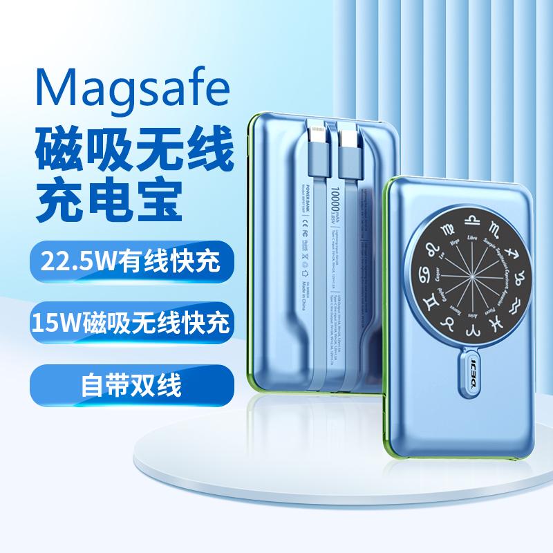 新款magsafe無線磁吸充電寶