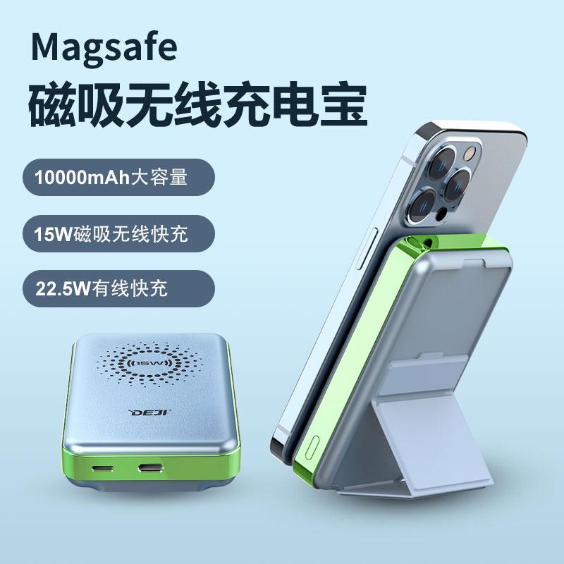 德基三合一無線充電寶，