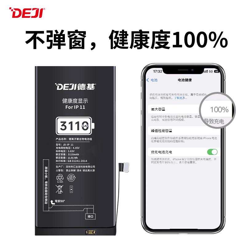 iPhone11顯示健康度電池，翻