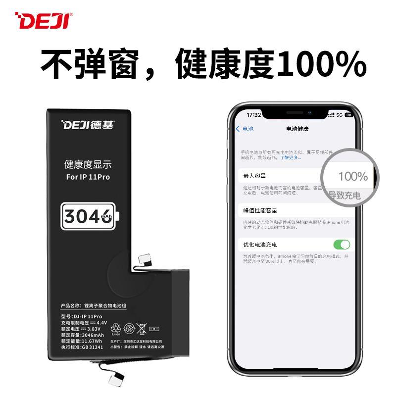iPhone 11Pro電池顯示健康度