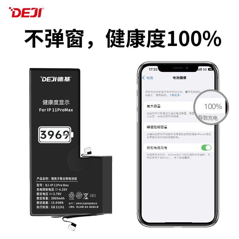 新升級iPhone 11ProMax電池，